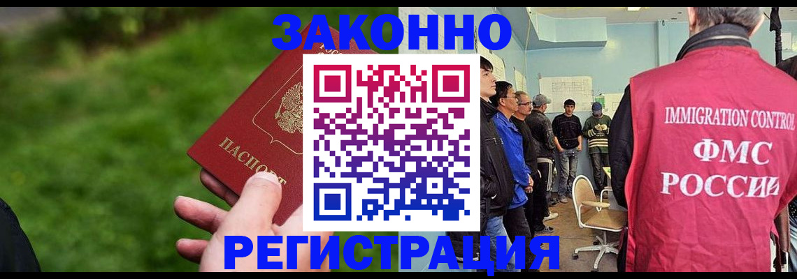 временная регистрация в квартире в Рошале