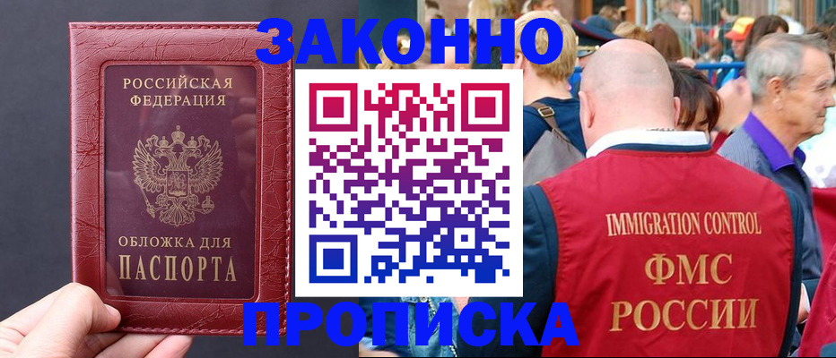 регистрация для школы в Рошале