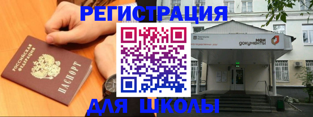 прописка для военкомата в Рошале