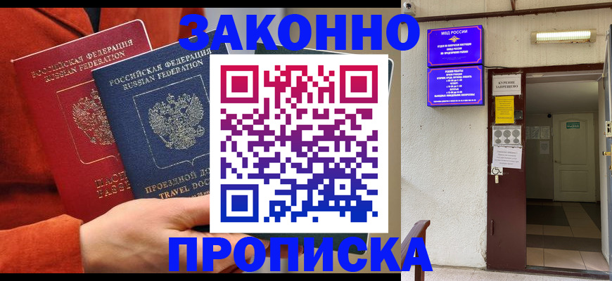 временная регистрация госуслуги в Рошале